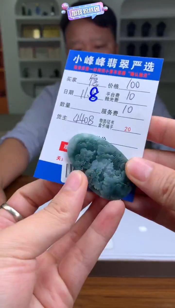 未镶嵌定制翡翠詹****登SYD167286