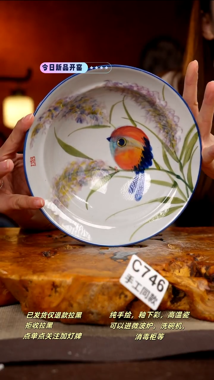 C746新十二器瓷器