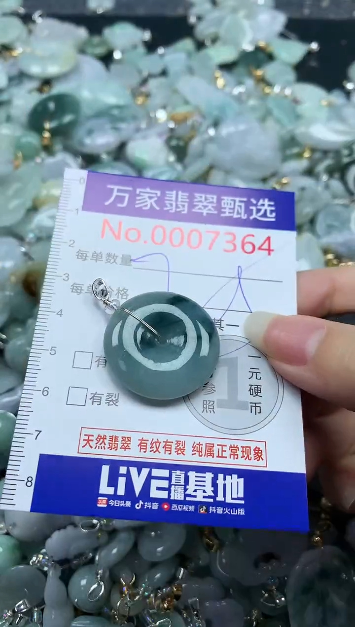 吊坠(不含链)未镶嵌翡翠7364