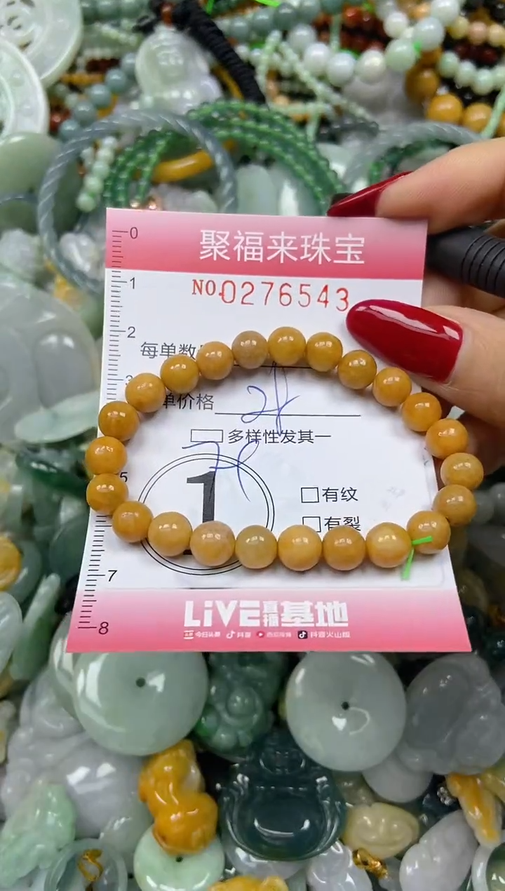 颈饰未镶嵌翡翠闪购0276543