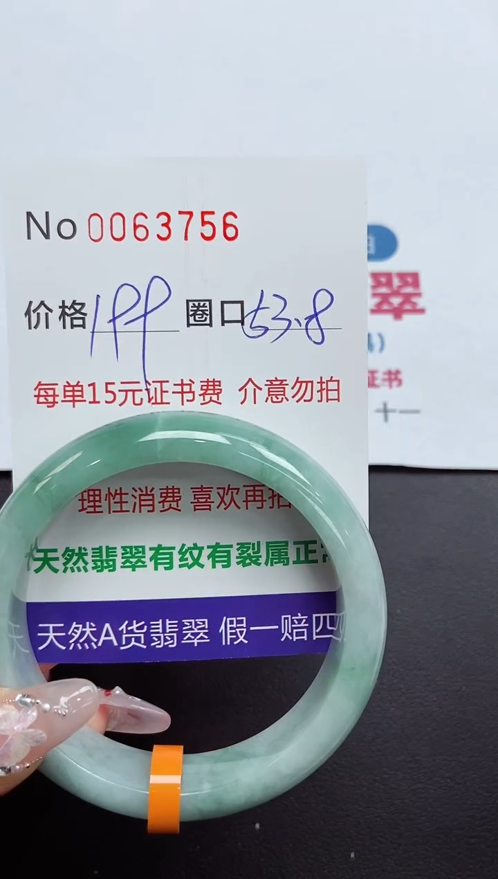 【闪购商品】翡翠手镯未镶嵌 0063756