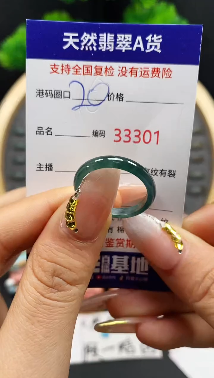 【闪购商品】翡翠戒指未镶嵌天然翡翠戒圈3301
