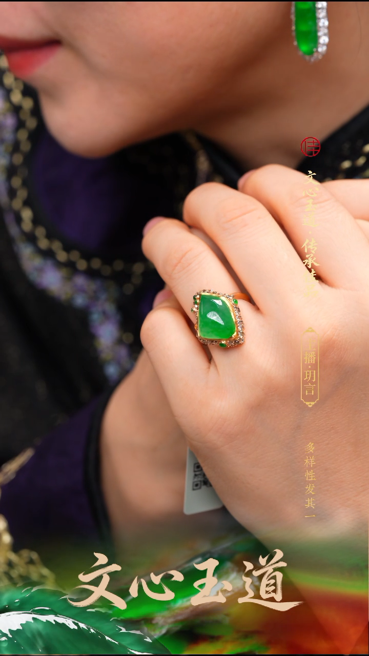 颈饰18K金镶嵌翡翠戒指