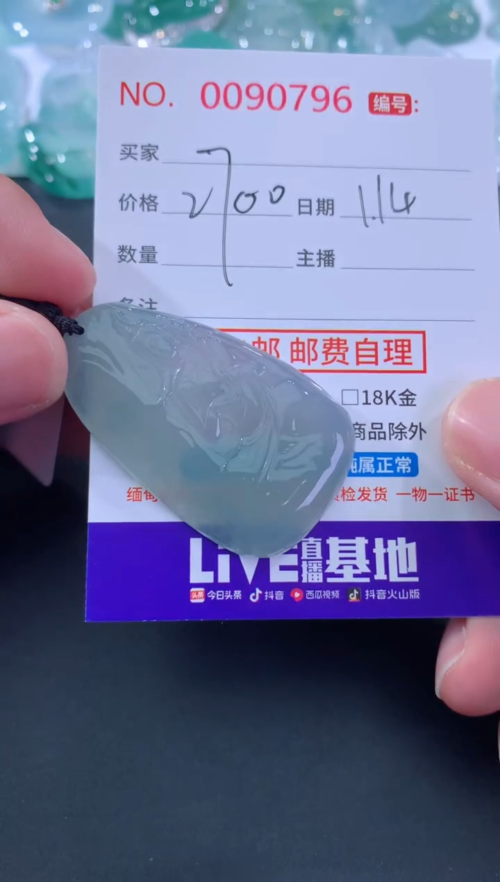 【闪购商品】翡翠颈饰未镶嵌天然缅甸A货翡翠