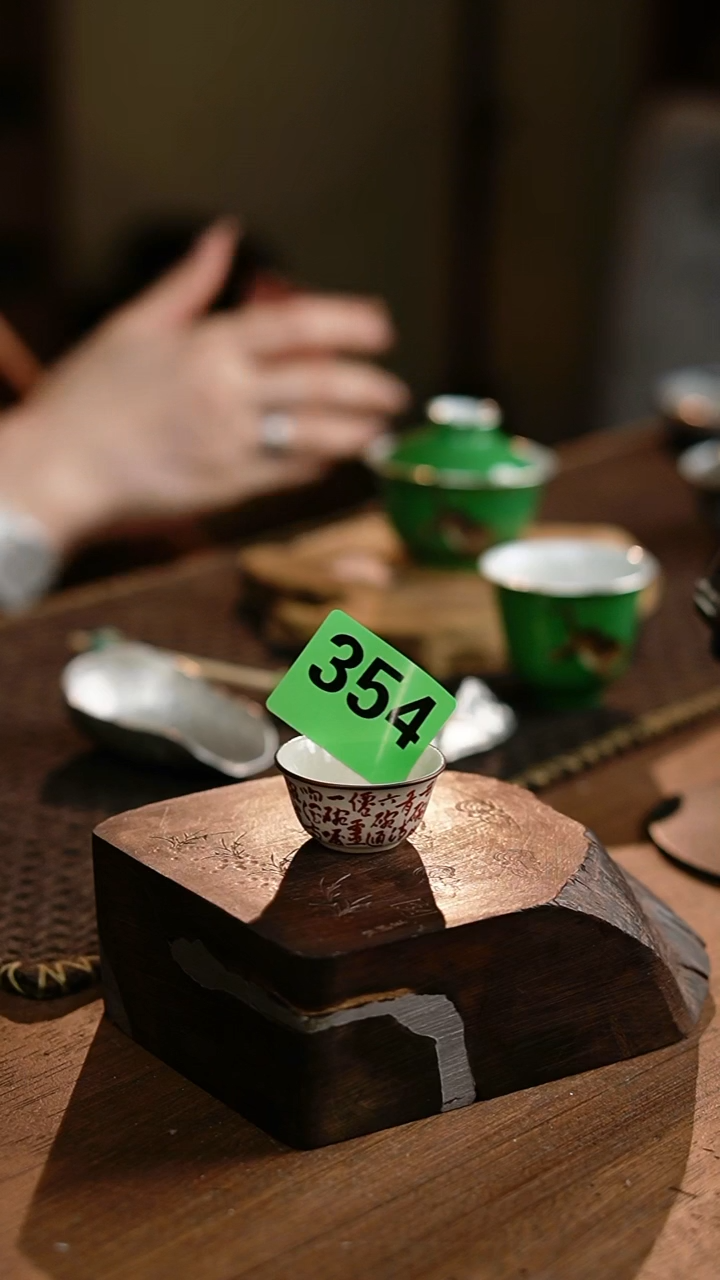 包铜梵红诗文小杯..354