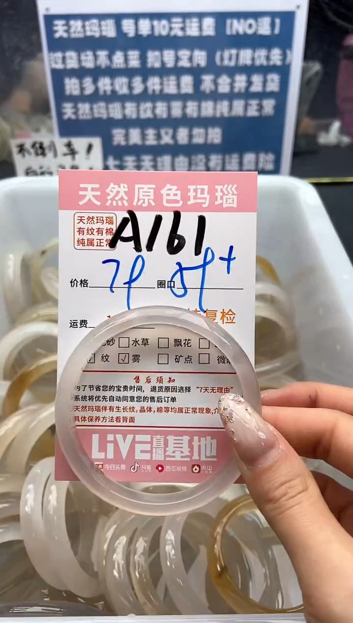 【闪购商品】玛瑙/玉髓手镯未镶嵌161