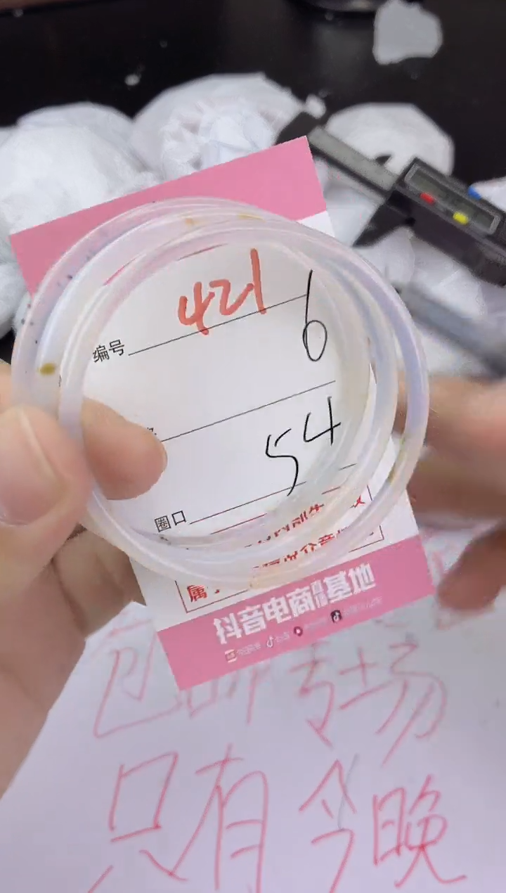 手镯玛瑙/玉髓未镶嵌421