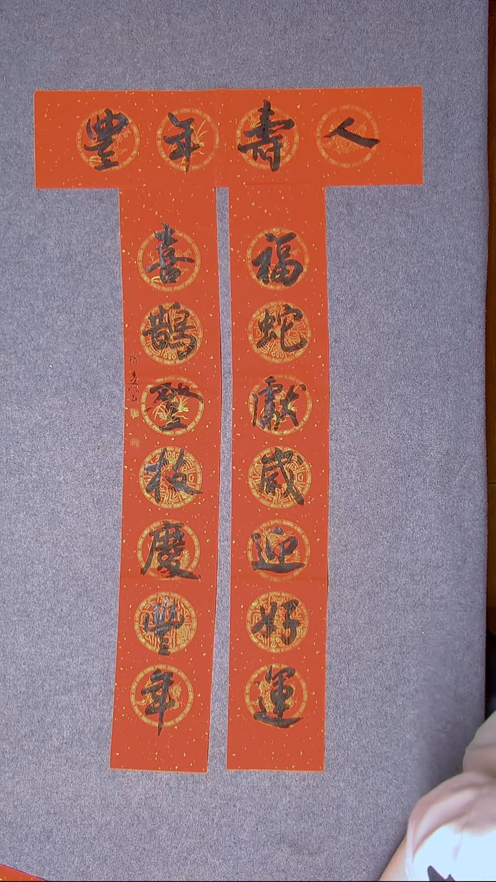 书法陈述林 山东103*17*2*2尺寸