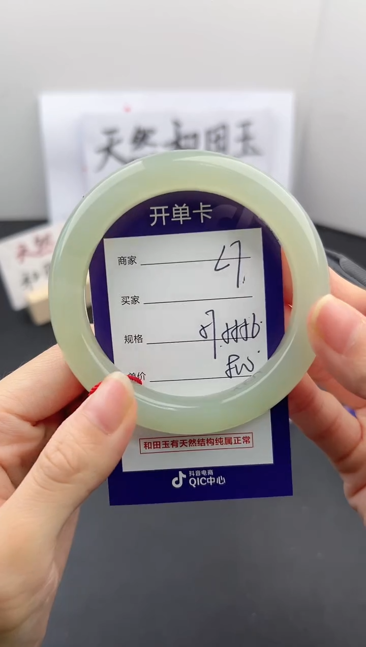 【闪购商品】和田玉手镯未镶嵌微色差L7
