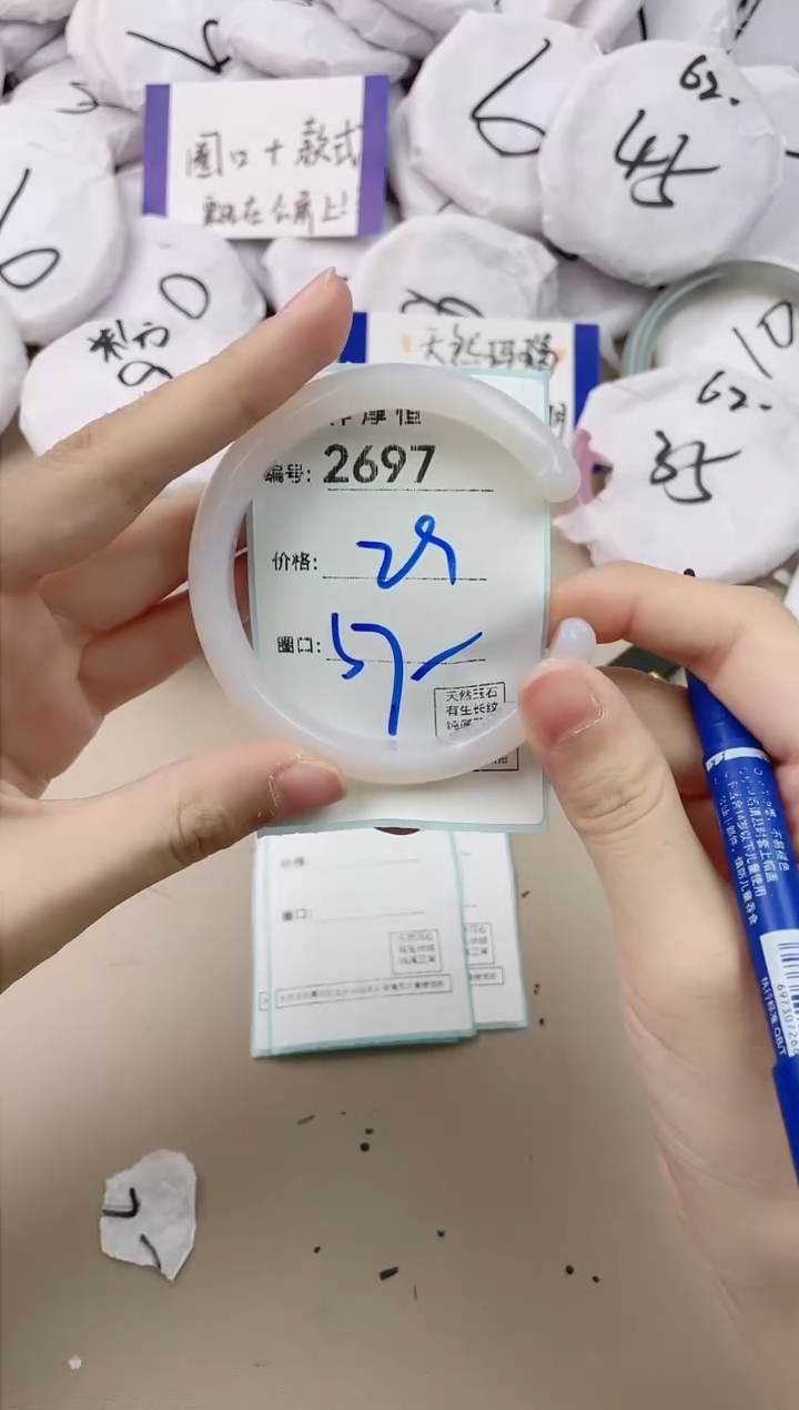 【闪购商品】玛瑙/玉髓手镯未镶嵌2697