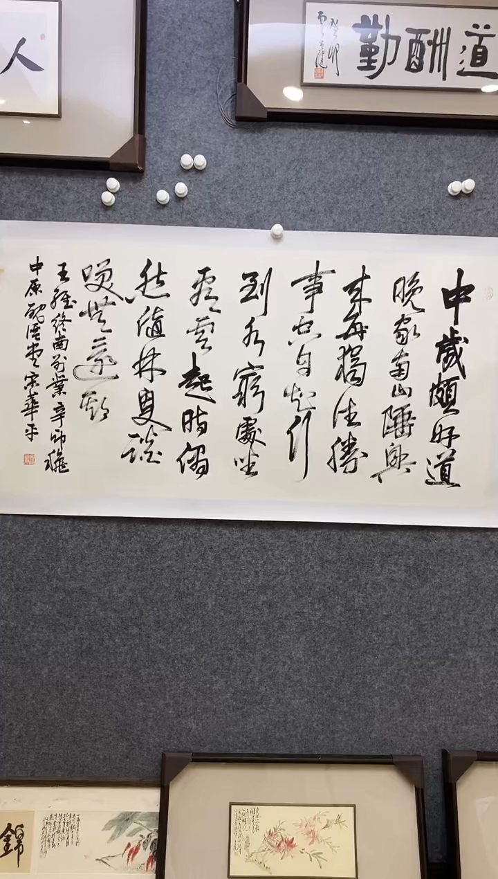 【闪购商品】书法SHP 0008 中岁颇好道