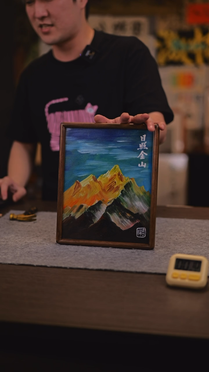 【闪购商品】书法001 日照金山 SS 马老师