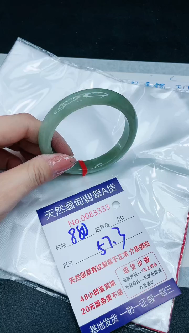 【闪购商品】翡翠手镯未镶嵌666666666
