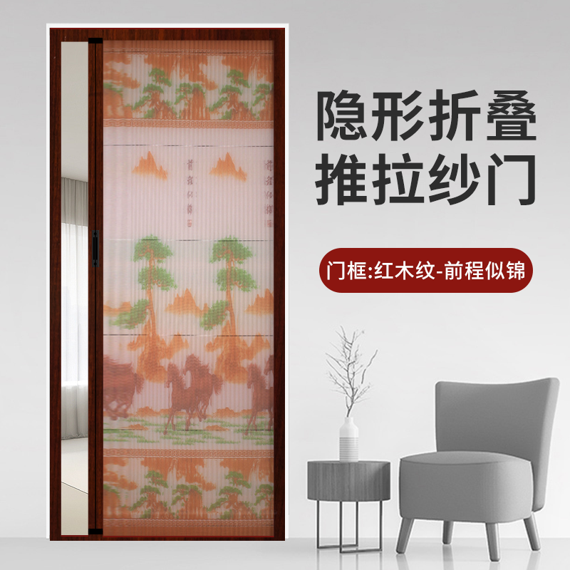 防蚊虫铝合金折叠纱窗红木纹框前程似锦图案伸缩隐形推拉式入户门