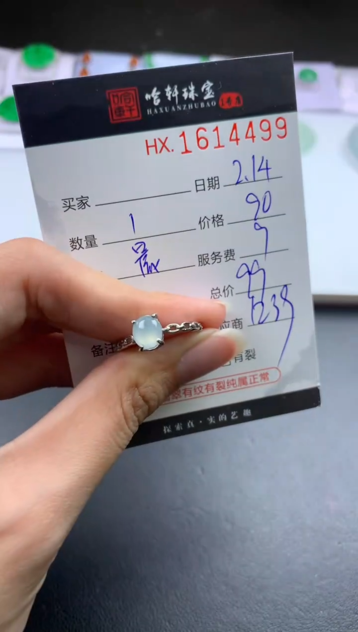 【闪购商品】翡翠挂件未镶嵌哈轩 戒指1