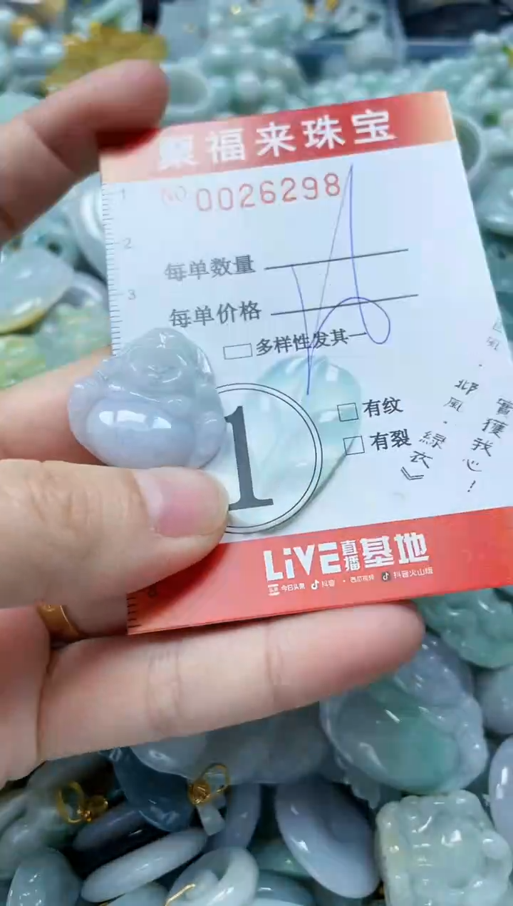 【闪购商品】翡翠颈饰未镶嵌闪购0026298