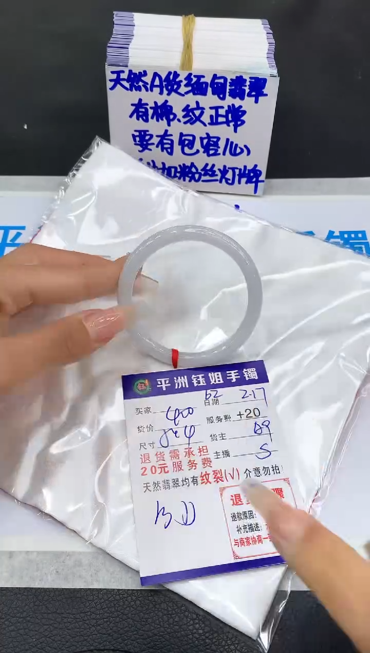 【闪购商品】翡翠手镯未镶嵌11111111111