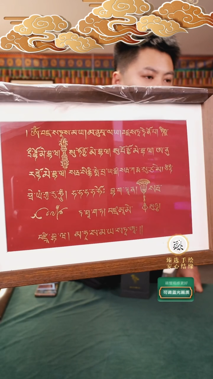 【闪购商品】卷轴画纯手绘百字明桌摆