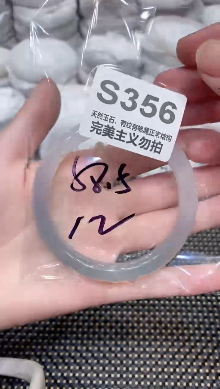 手镯玛瑙/玉髓未镶嵌58