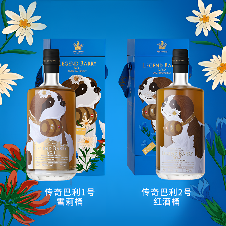 Santis Malt 山帝仕传奇巴利系列 荣耀上市单一麦芽威士忌700ML*2