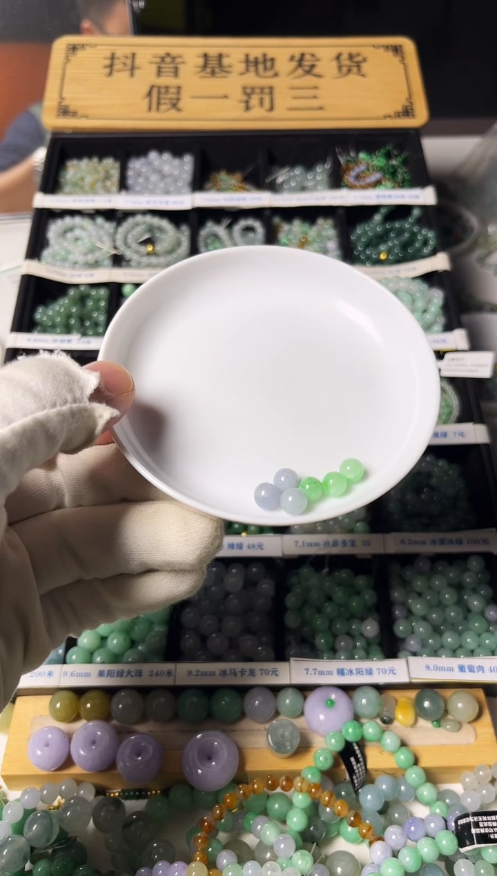 散珠翡翠澜翡翠散珠