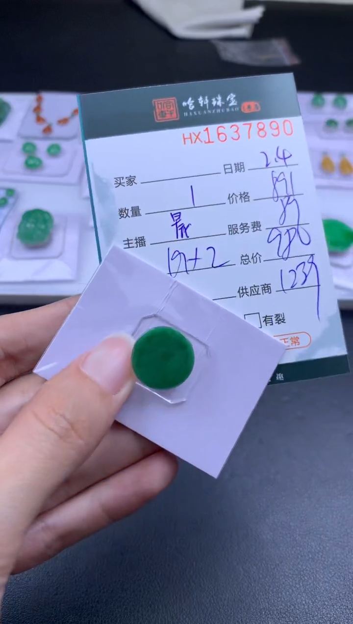 【闪购商品】翡翠挂件未镶嵌哈轩 裸石1