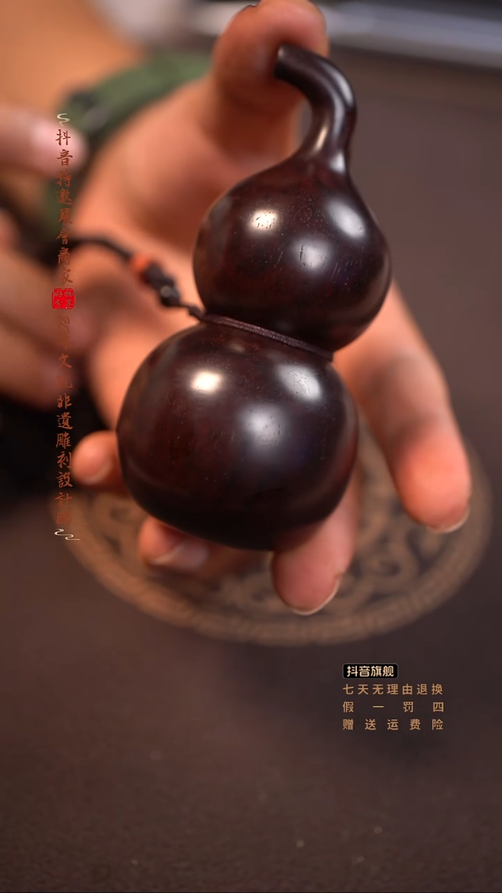 檀香紫檀（小叶紫檀）素面葫芦手把件