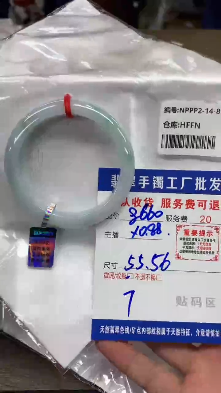 【闪购商品】翡翠手镯未镶嵌翡翠手镯