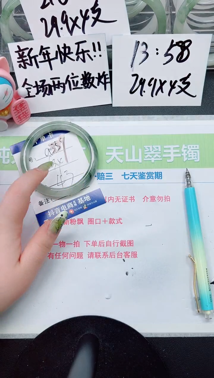 【闪购商品】石英质玉手镯未镶嵌a339