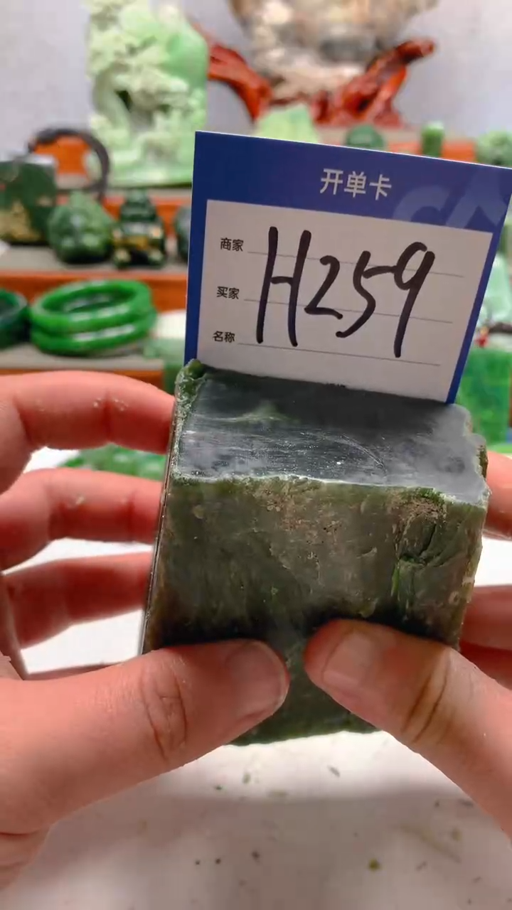 【闪购商品】和田玉珠宝半成品未镶嵌1