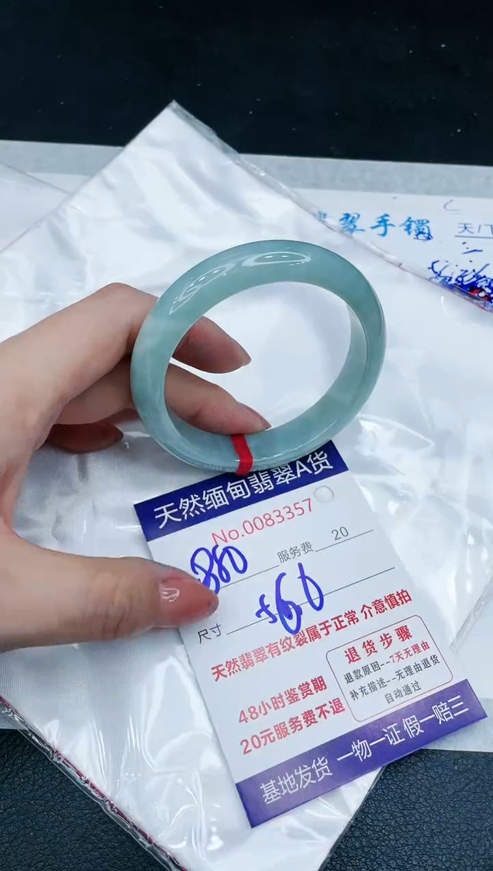 【闪购商品】翡翠手镯未镶嵌666666666