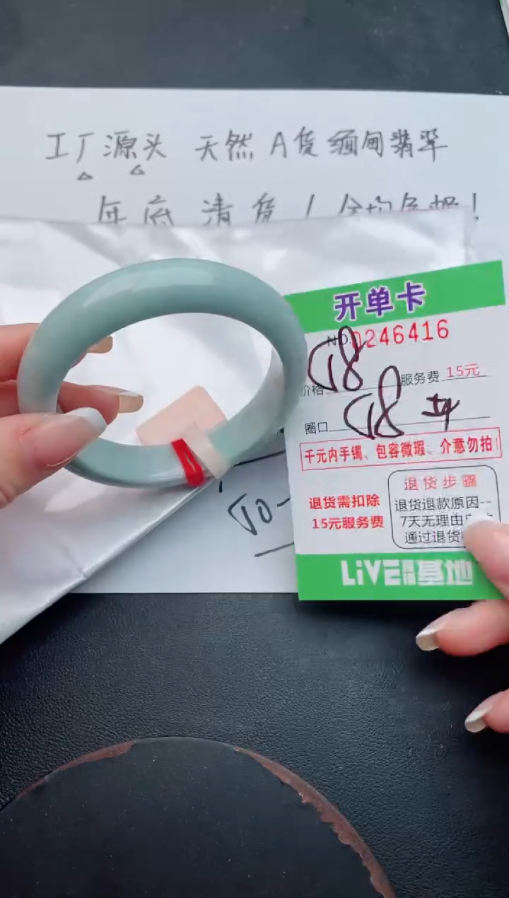 未镶嵌手镯翡翠16