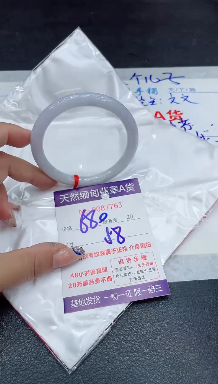 【闪购商品】翡翠手镯未镶嵌88888888