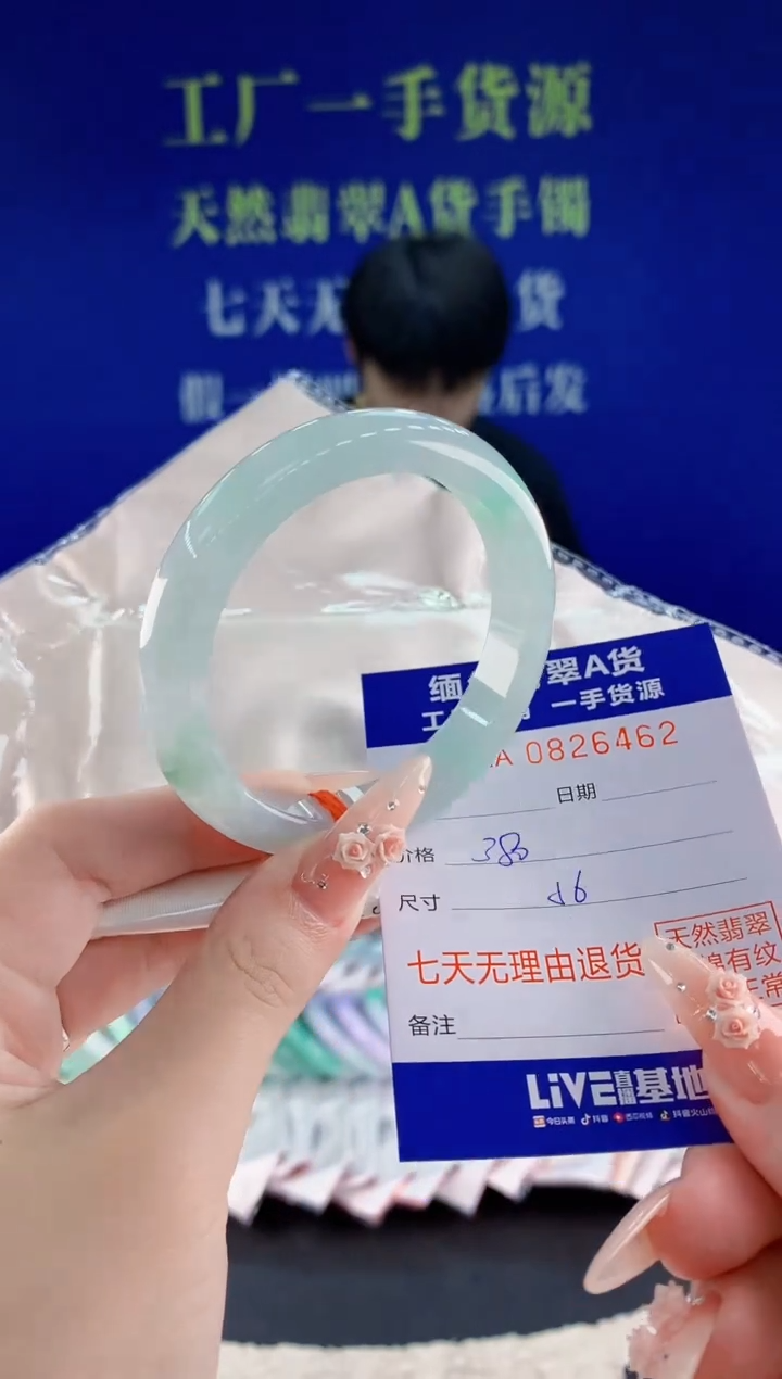 未镶嵌手镯翡翠62天然翡翠A货