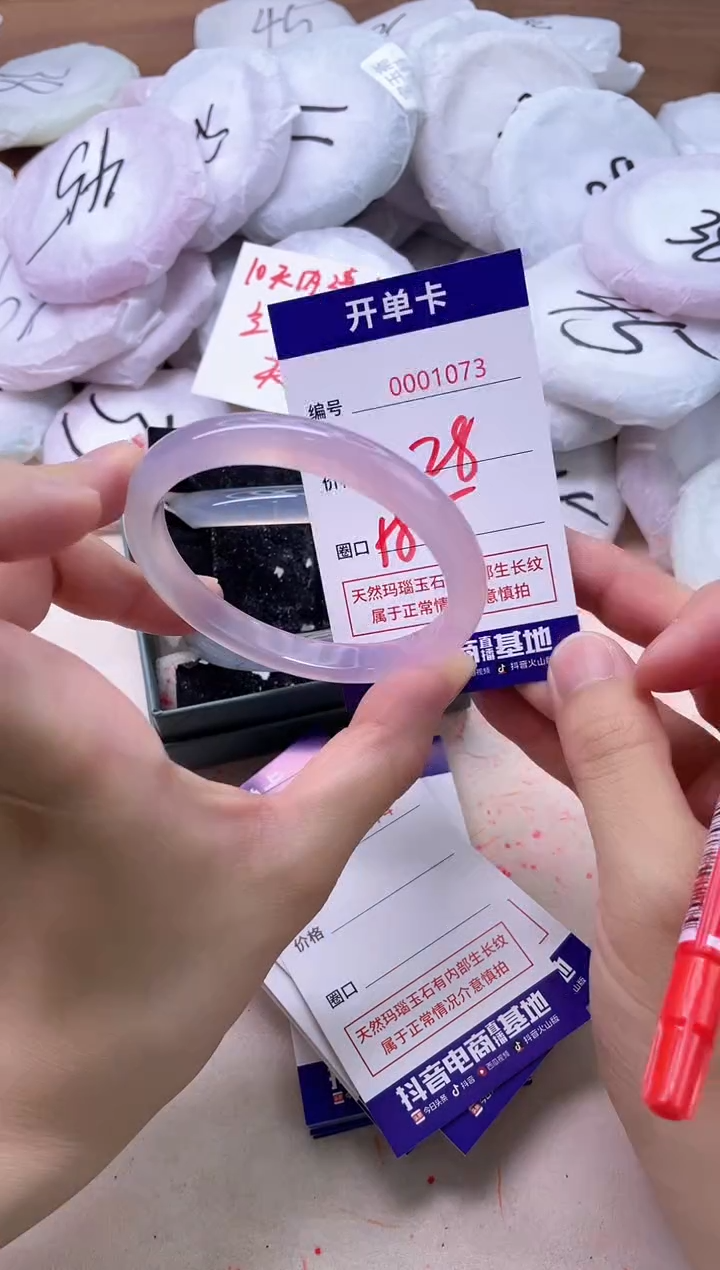 玛瑙/玉髓手镯未镶嵌1073