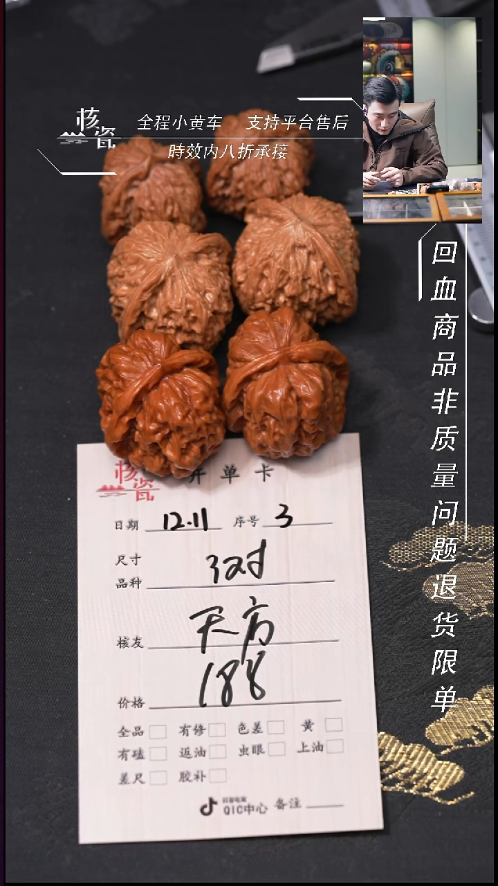吊坠桃核天**谭3对打包3