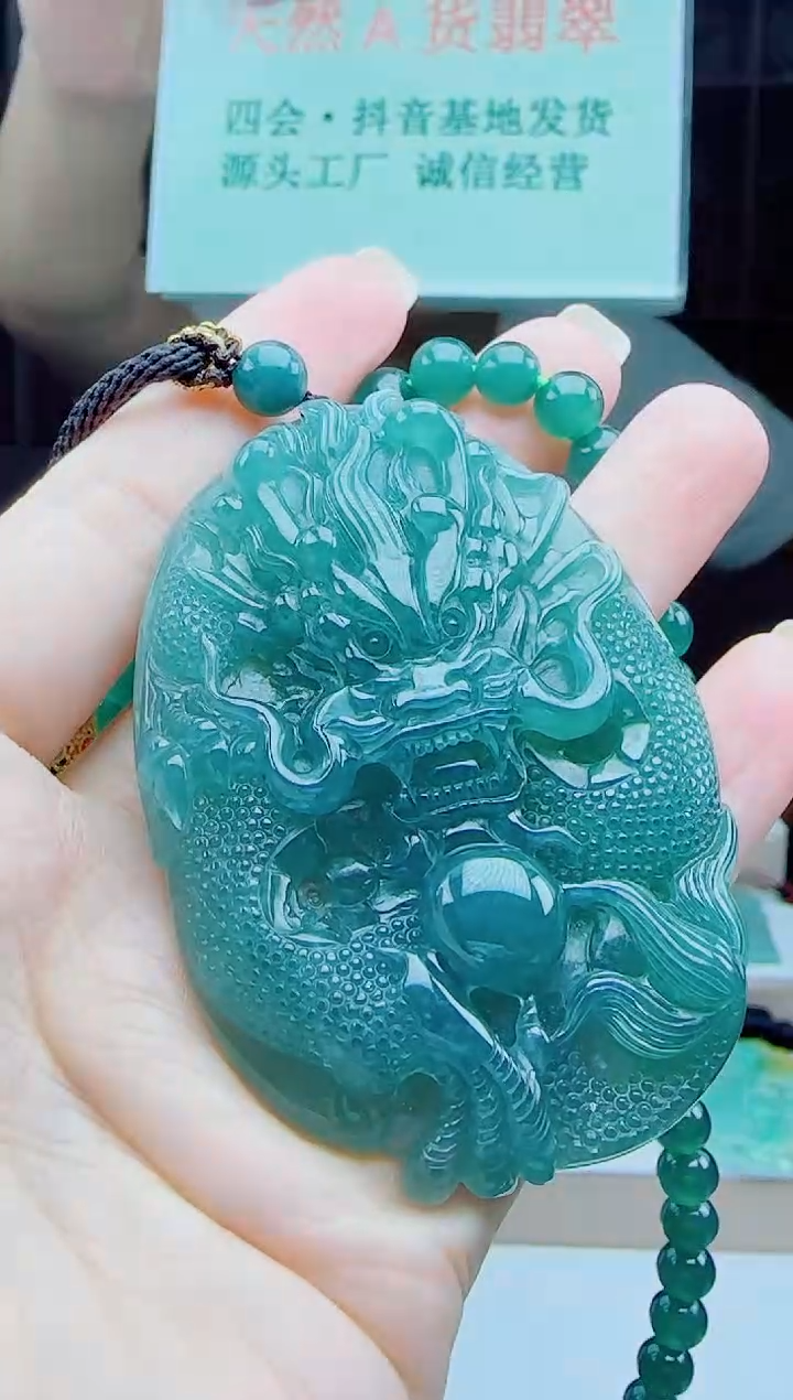 颈饰未镶嵌翡翠多样性发其一79559         龙牌椭圆 +珠链