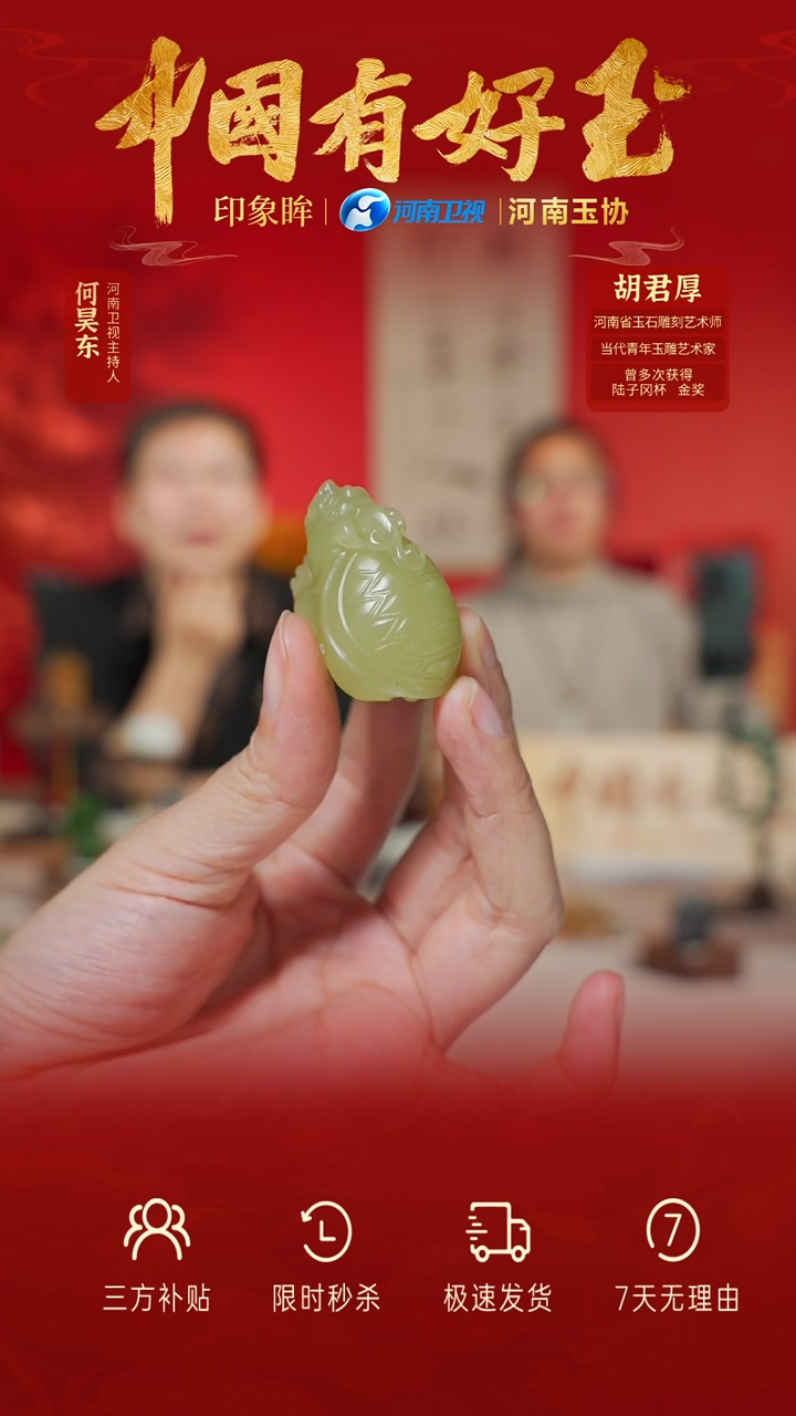 【闪购商品】和田玉吊坠未镶嵌yh