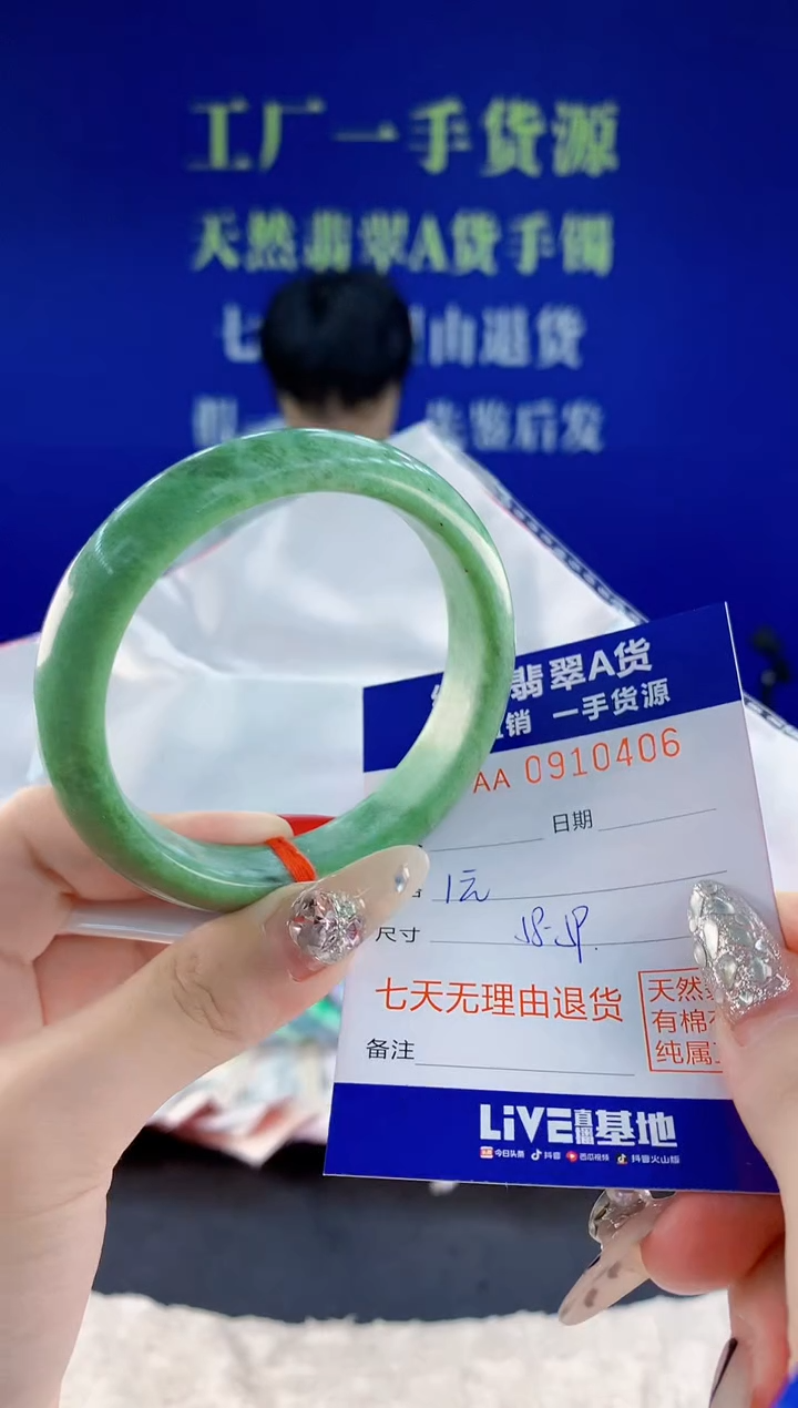 未镶嵌手镯翡翠06天然翡翠A货