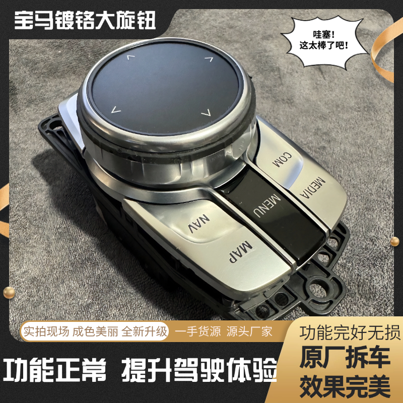 宝马5系525F18车型原厂G12鼠标旋钮按键总成完美汽车内饰改装配件