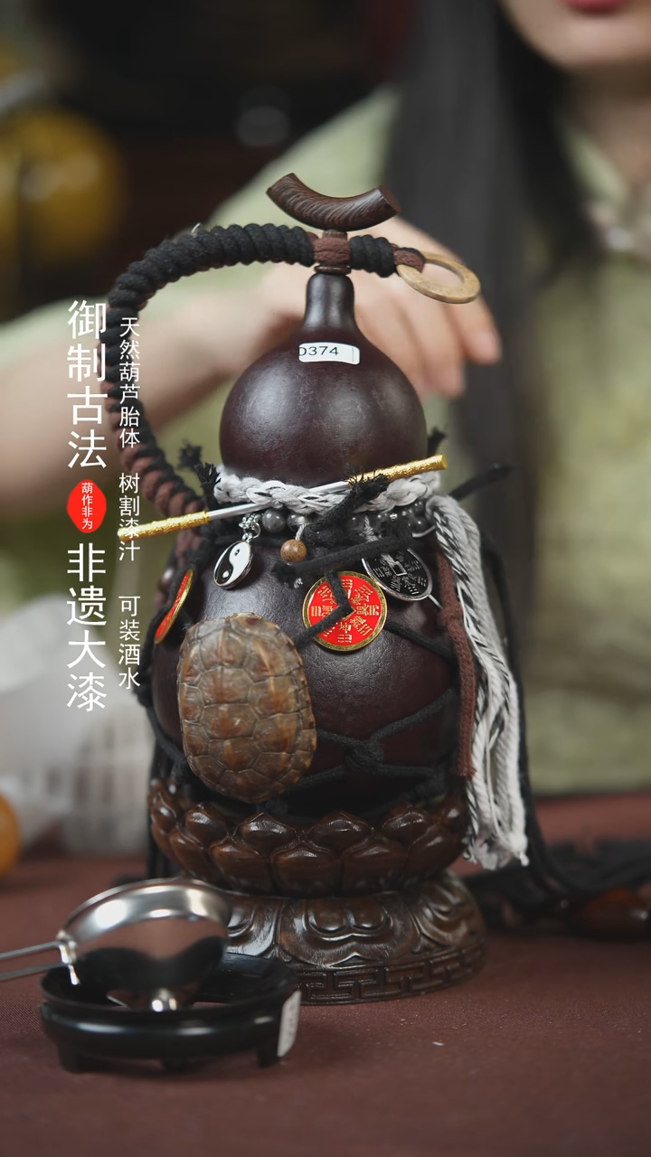 【闪购商品】374号600ml左右的非遗漆器酒葫芦