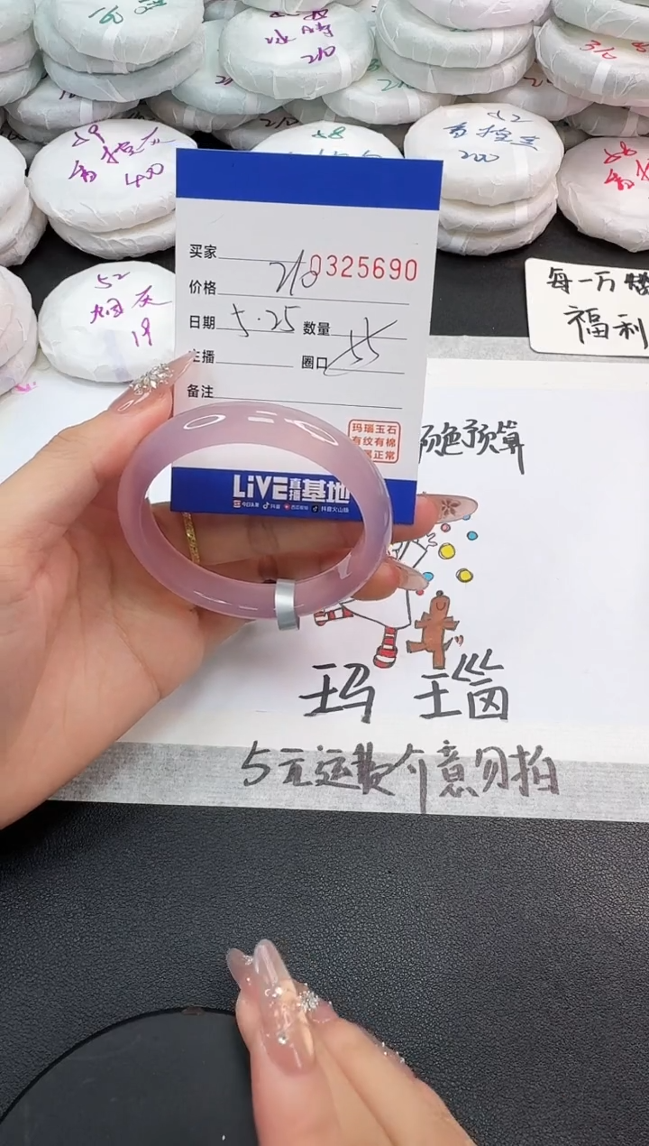 玛瑙/玉髓手镯未镶嵌5690