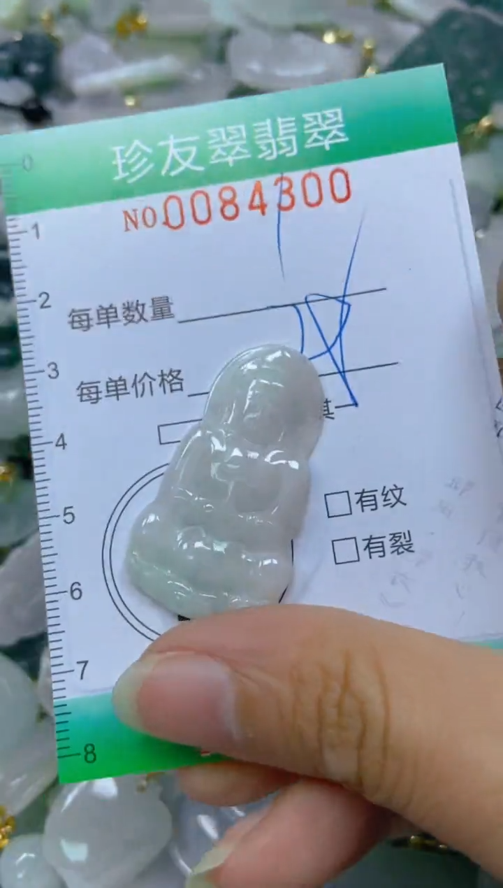 【闪购商品】翡翠颈饰未镶嵌闪购0084300