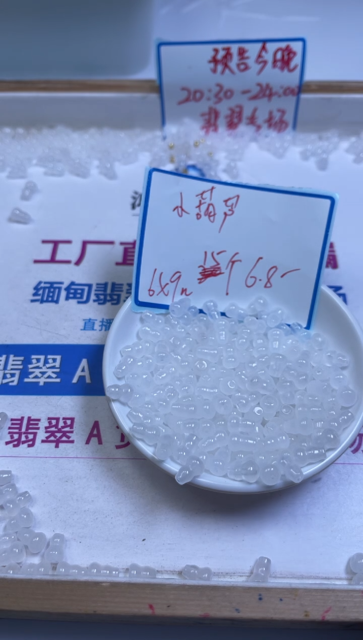 未镶嵌散珠南红玛瑙E812 荔枝冻葫芦6*9mm15个6.8元