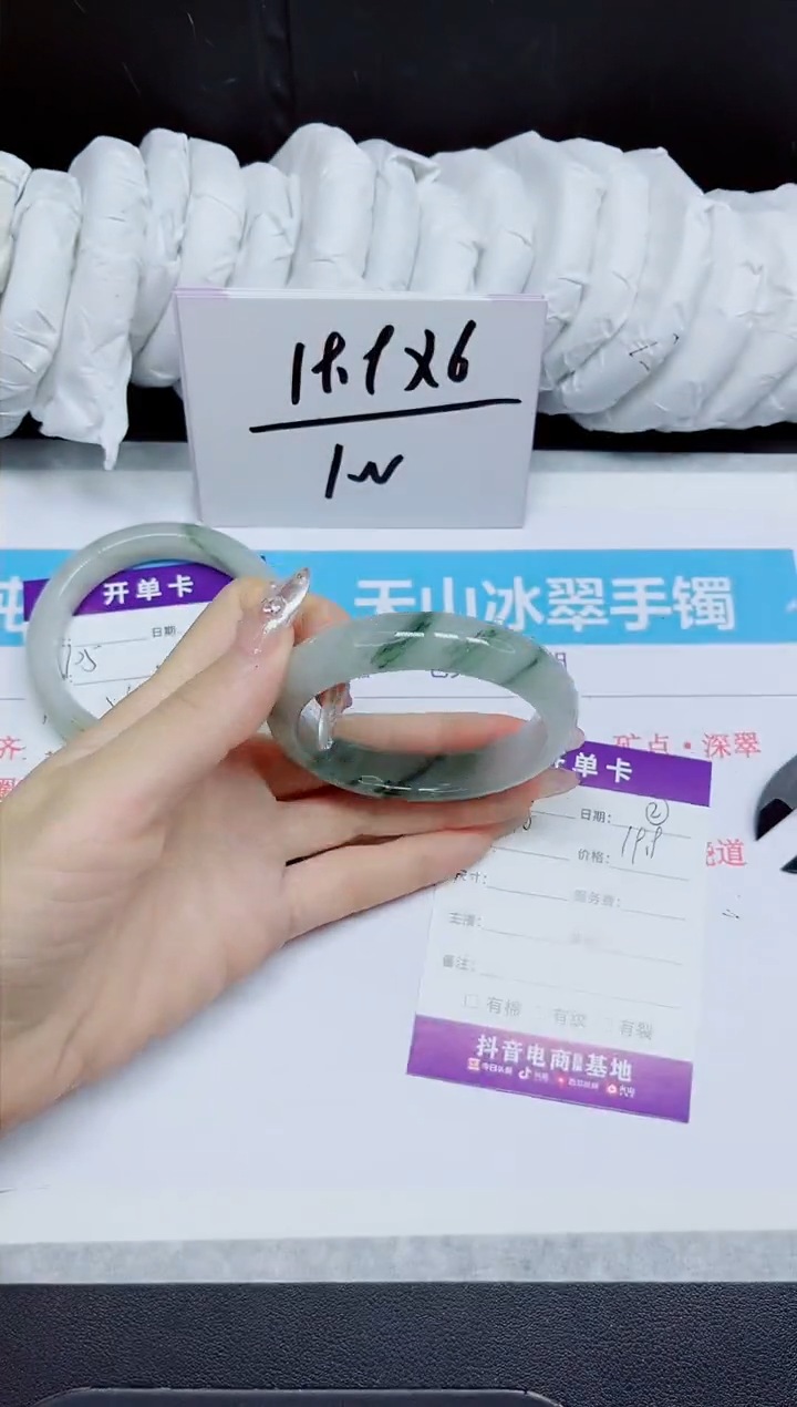 石英质玉手镯未镶嵌106.