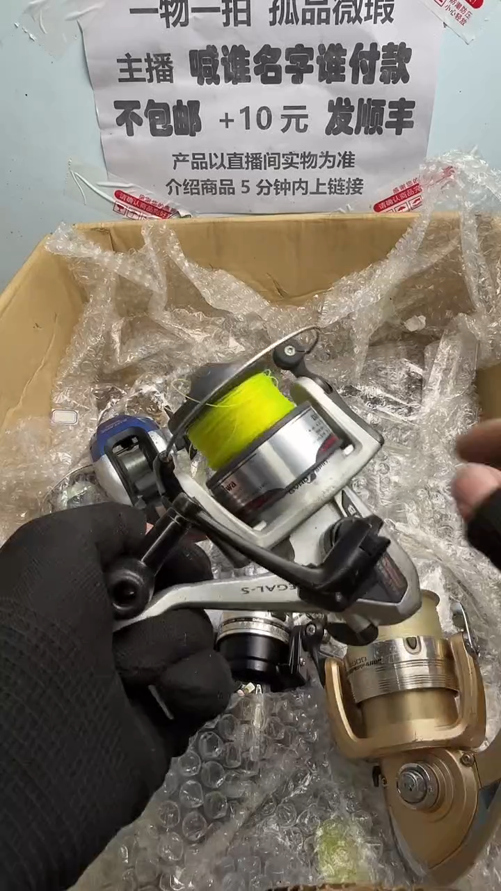 已*置钓鱼轮，微瑕孤品，成色，型号直播间讲解为准，看好再下单。