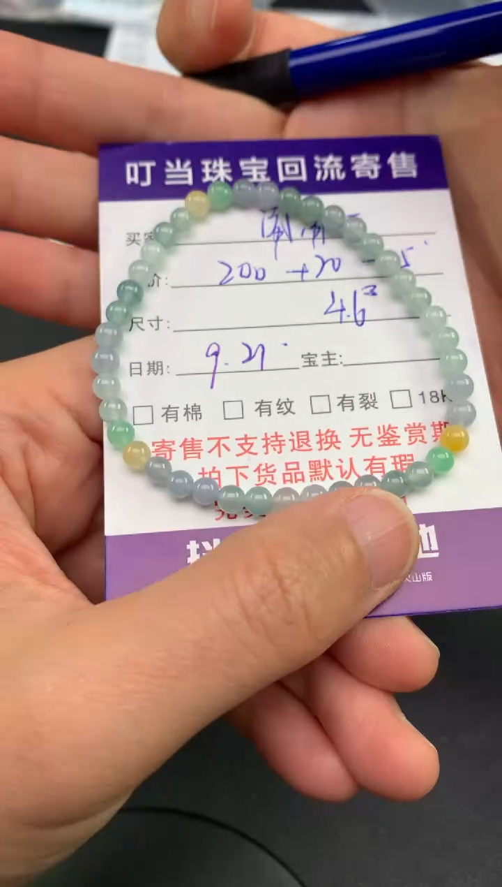 未镶嵌手串翡翠?*闹寄售买断不退换珠子有纹有裂