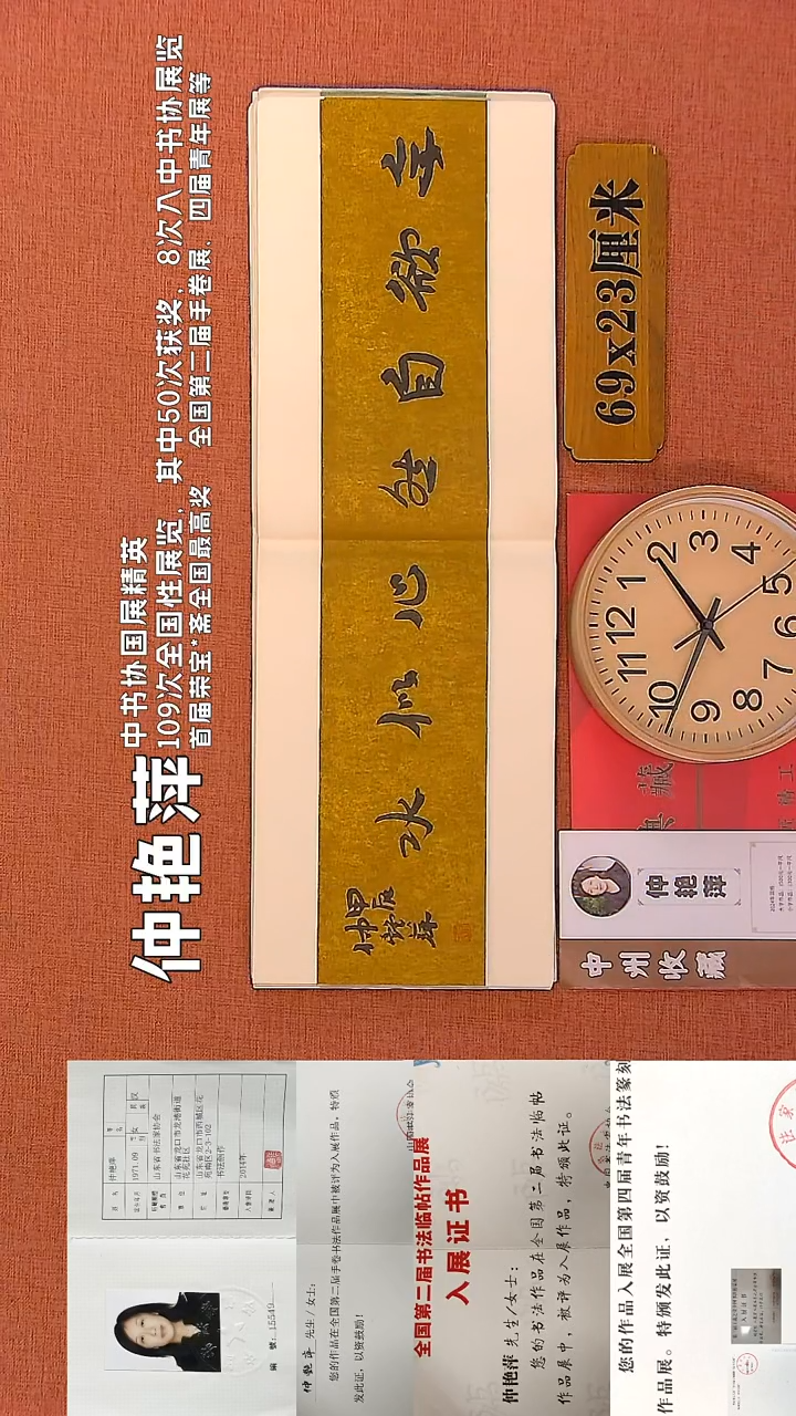 【闪购商品】书法4      仲艳萍老师书法作品