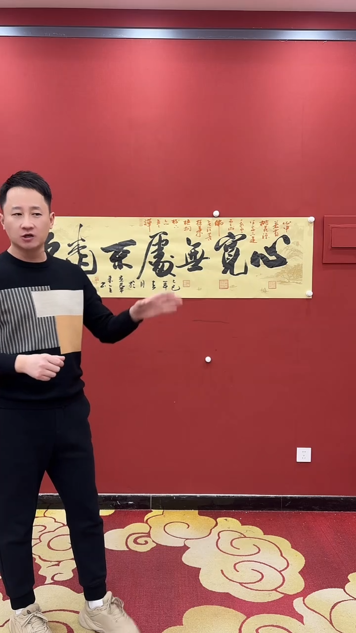 【闪购商品】书法宁 秦全心宽无处不桃源蜡染六尺条证书锦筒