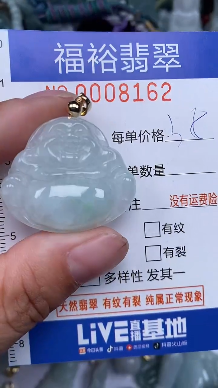 颈饰未镶嵌翡翠...0008162